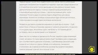 Р. Ищенко. Последний резерв Украины