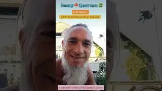 Лайфхак -  очистка пространства от токсических людей