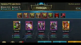 Проклятый город прохождение P16 Трудный Режим