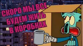 Мне 23 года и я никогда не смогу КУПИТЬ себе квартиру работая на ЗАВОДЕ(история как я жил на улице)