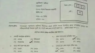 HSC Social Work 2nd Paper Mcq Solution | Chittagong Board | HSC Social Work 2nd Paper Mcq Answer