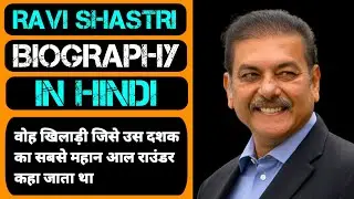 Ravi Shastri Biography ! Ravi Shastri ! Cricket