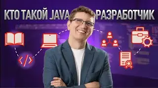 5 причин начать учиться Java разработке в 2024