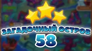 Загадочный Остров 58 уровень [Сокровища Пиратов бонусный мир] - Mystery Island Level 58