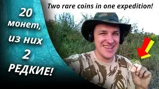 LUCK! Two rare coins for one digging with Deus