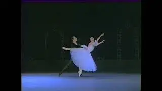 Жизель Семеняка Людмила Лавровский Михаил 1978
