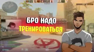 БРО НАДО ТРЕНИРОВАТЬСЯ - MAERCS УДИВЛЯЕТ СВОЕЙ ИГРОЙ
