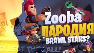 Играю в zooba/ плагиат Brawl Stars?