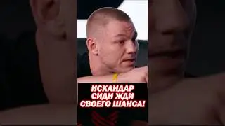 😨Тимур Золотой Мусаев vs Искандар Шеф Повар Зияев.Высказал! «Я на другом уровне… Хардкор