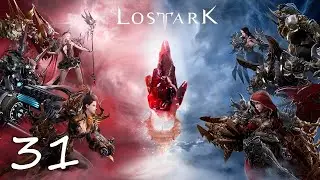 Lost Ark • СИЛЬМАЭЛЬ • Часть 31