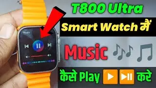 Smart watch main music ko kaise play kare🔥🔥| t800 ultra smart watch main music setup kese kare 🔥