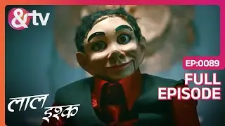 क्या है Subodh का Puppet Secret? | Laal Ishq | Full Ep 89 | And TV 