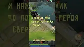 КАК ИДЕАЛЬНО РЕАГРИТЬ КРИПОВ И ПОПАДАТЬ КНОПКАМИ? #Dota_helper #dota #dota2 #дота #дота2 #дота2