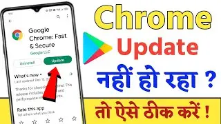 Google Chrome update pending problem 2023 || Play store showing pending download