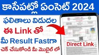 How to Check TS Eamcet Results 2024 | TS Eamcet Results 2024 Direct Link | Live  | Telangna Eamcet