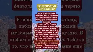 Боль закончится, слезы прекратятся, двери откроются, и в ваш дом придет добрая весть от Бога.