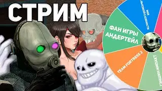 ИГРОВОЙ АУКЦИОН РУЛЕТКА (доступен выкуп) / Стрим