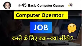 Computer Operator Job Me Kya Hota Hai | Computer Operator Job Work Kya Hai| Basic Computer Course 45