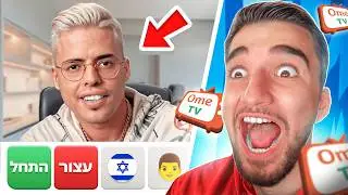 אני הולך להוציא שיר עם סטטיק ?! (מצחיק בטירוף)
