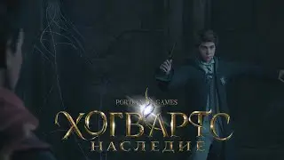 Прохождение Хогвартс Наследие ➤ Hogwarts Legacy #22 - Скрипторий Салазара Слизерина