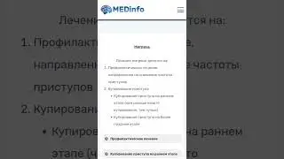 Сайт по поиску медицинской информации medinfo.top