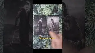 Пауза или конец?💞 