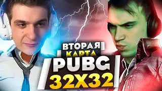 БИТВА КАПИТАНОВ | ВТОРАЯ КАРТА | 32 НА 32 В ПАБГЕ | ФРИКИ ПРОТИВ КИШКОВ ПАБГ