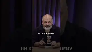 Вам нужно это услышать. Таро Карта Дня