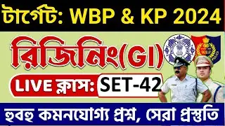 💥WBP 2024 রিজিনিং প্র্যাকটিস ক্লাস 42 | CRP ACADEMY MOCK ANALYSIS | 2024