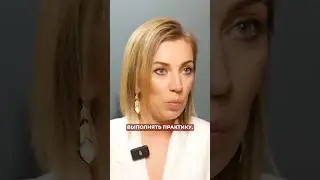 Как получить все, что хочешь? 