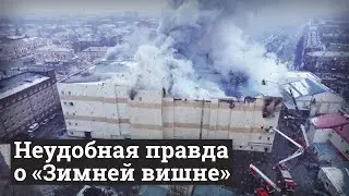 Почему сгорели 37 детей в торговом центре. Полная реконструкция (English subs)