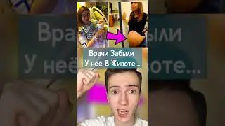 ОНА РОДИЛА ЭТО.... #shorts