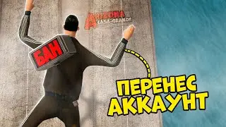 ПЕРЕНЁС АККАУНТ ЮТУБЕРА НА СВОЙ СЕРВЕР - АРИЗОНА РП!