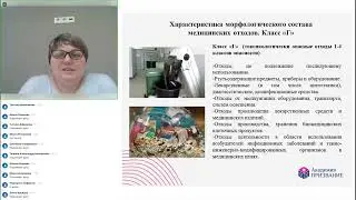 Как работать с медотходами по СанПиН 3684 21