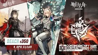 [Arknights] CC#1 Pyrolysis - Rotating Site 3  - Max Risk 4 Ops Clear