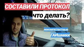 ▶️ 2.Некомпетентные МЕНТЫ / Инспектор неправильно указал статью