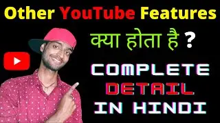 What is Other YouTube Features in YouTube Studio ||| Other YouTube Features Kya Hai 2022