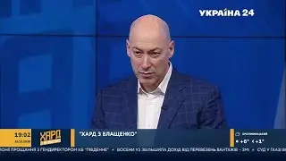 Гордон о своем интервью с Дурицкой и о реакции на него Жанны Немцовой