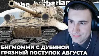 JG.PZ. E 100 | ЧЕЛЛЕНДЖ 7,5К СУММОЧКИ ЗА 23 БОЯ. МОЁ ПОГОНЯЛО:  МИСТЕР ПРОФИТ.ОЧЕНЬ ГРЯЗНЫЙ ПОСТУПОК