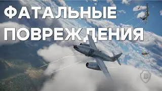 НОВАЯ МЕХАНИКА ФАТАЛЬНЫХ ПОВРЕЖДЕНИЙ в War Thunder\СТАЛО ЛУЧШЕ ИЛИ ХУЖЕ/ОБНОВЛЕНИЕ СИСТЕМЫ НАГРАД