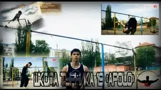 Школа турника 19 