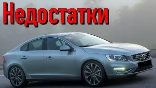 Volvo S60 II проблемы | Надежность Вольво С60 2 с пробегом