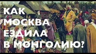 ПУТИН В МОНГОЛИИ ВОЗРОДИЛ РИТУАЛ СЛИЗЫВАНИЯ? Лекция историка Александра Палия