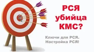 РСЯ. Ключи для РСЯ.  Настройка РСЯ!