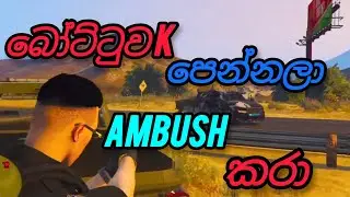 බොට්ටුවක් පෙන්නලා Ambush කරා කියහන්කෝ CCPD Ambush Ceylon Rp #ceylonlspd #fivem