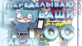 💙делаю ВАШИ ОС в своем СТИЛЕ 💙 Просто Руцу