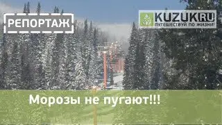 Морозы не пугают!!!