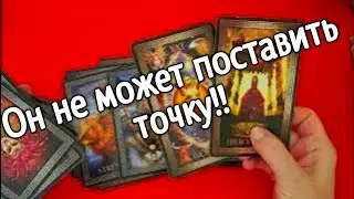 ❤️ЕГО РЕАЛЬНОЕ ОТНОШЕНИЕ И ЧУВСТВА❤️  ❤️❤️ ❤️таро расклад ❤️ онлайн гадание