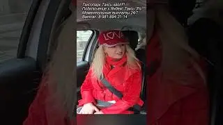 Шикарные блондинки переодеваются в такси 