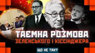 Найвідоміший ДИПЛОМАТ СВІТУ ПОМИЛИВСЯ! Ось чому КІССІНДЖЕР змінив думку щодо УКРАЇНИ / ЩО НЕ ТАК?